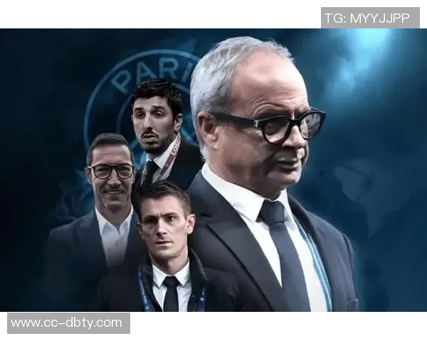 坎波斯阐述巴黎引援策略强调球商与团队精神的重要性